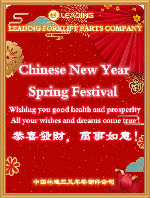 LEADING Forklift Parts Company souhaite à tous une bonne année chinoise